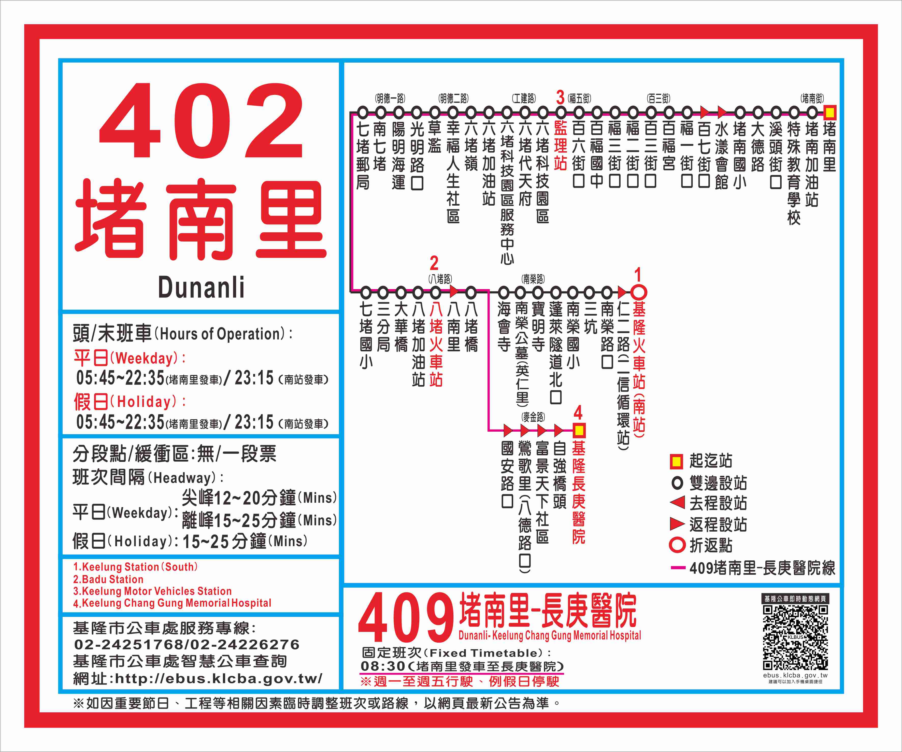 402堵南里路線圖